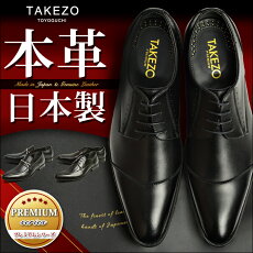 【送料無料】TAKEZOTOYOGUCHI本革日本製ビジネスシューズメンズ制菌消臭幅広吸水速乾軽量3EEEレースアップモンクストラップストレートチップスワールモカシンレザー革靴紳士靴靴188135/【あす楽対応】2016秋冬ギフト
