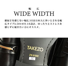 【送料無料】TAKEZOTOYOGUCHI本革日本製ビジネスシューズメンズ制菌消臭幅広吸水速乾軽量3EEEレースアップモンクストラップストレートチップスワールモカシンレザー革靴紳士靴靴188135/【あす楽対応】2016秋冬ギフト