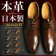 【本革日本製】ビジネスシューズメンズ革靴スワールモカシンストレートチッププレーントゥモンクストラップフォーマルビジネスレザー紳士靴幅広3EEE靴メンズシューズ2051378/【あす楽対応】2016秋冬ギフト