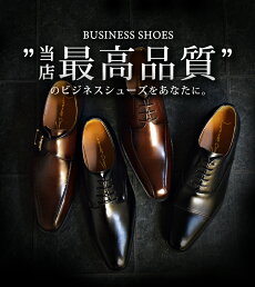 【本革日本製】ビジネスシューズメンズ革靴スワールモカシンストレートチッププレーントゥモンクストラップフォーマルビジネスレザー紳士靴幅広3EEE靴メンズシューズ2051378/【あす楽対応】2016秋冬ギフト