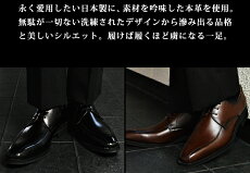 【本革日本製】ビジネスシューズメンズ革靴スワールモカシンストレートチッププレーントゥモンクストラップフォーマルビジネスレザー紳士靴幅広3EEE靴メンズシューズ2051378/【あす楽対応】2016秋冬ギフト