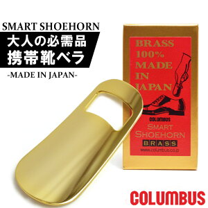 RuX(COLUMBUS) |PbgV[z[1800 { Cx gїp Y fB[X rWlX} Љl Cׂ Ncx ^J bL i j 蕨 SMART SHOEHORN/2025V H~ g