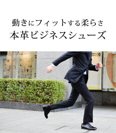 【送料無料】ビジネスシューズメンズ走れる本革ビジネススニーカー革靴コンフォートシューズストレートチッププレーントゥ動きやすい歩きやすいウォーキングシューズ紳士靴軽量屈曲性防滑衝撃緩衝性履き心地メンズシューズ/【あす楽対応】2018春新生活