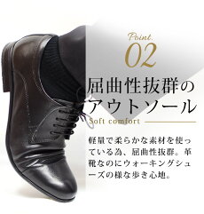 【送料無料】ビジネスシューズメンズ走れる本革ビジネススニーカー革靴コンフォートシューズストレートチッププレーントゥ動きやすい歩きやすいウォーキングシューズ紳士靴軽量屈曲性防滑衝撃緩衝性履き心地メンズシューズ/【あす楽対応】2018春新生活