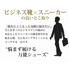 ビジネスシューズメンズスニーカー靴レザー革靴ビジネススニーカー紳士靴紐靴ローカット通勤通学ウォーキングコンフォート快適軽量ドレスシューズレザーシューズパンチング/【あす楽対応】2018ss夏サマー