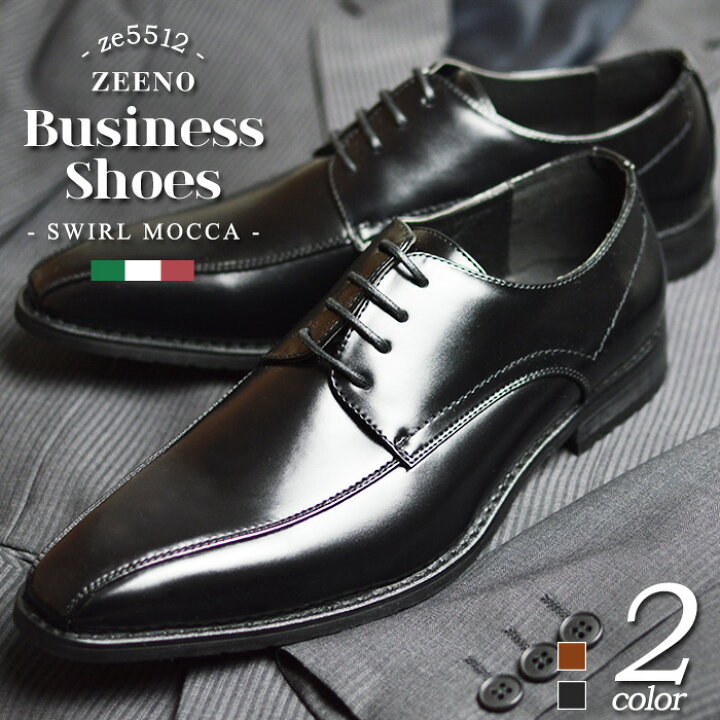 楽天市場】ビジネスシューズ メンズ 革靴 幅広 ロングノーズ 防滑  