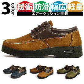 【4/25限定●全品10%OFFクーポン配布】コンフォートシューズ メンズ スニーカー ウォーキングシューズ 靴 ダッドシューズ フォーマル 幅広 4E EEEE モカシン スウェード 衝撃吸収 防滑 軽量 紳士靴 エアークッション 靴 メンズシューズ