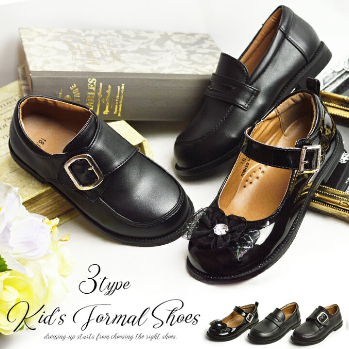 楽天市場 送料無料 フォーマル靴 キッズ 男女兼用 フォーマルシューズ ドレスシューズ コサージュ ストラップシューズ ローファー スリッポン ベルト モンクストラップ モカシン Uチップ 防滑 女の子 男の子 子供 あす楽対応 22 春 新生活 Shoesquare シュー