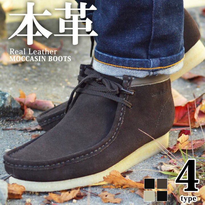 楽天市場 ブーツ メンズブーツ 本革 ワラビーブーツ クレープソール 天然ゴム モカシンブーツ 革靴 カジュアルシューズ デザートブーツ スエード スムース レザー チャッカブーツ 人気 靴 メンズシューズ 22 夏 トレンド Shoesquare シュースクエア