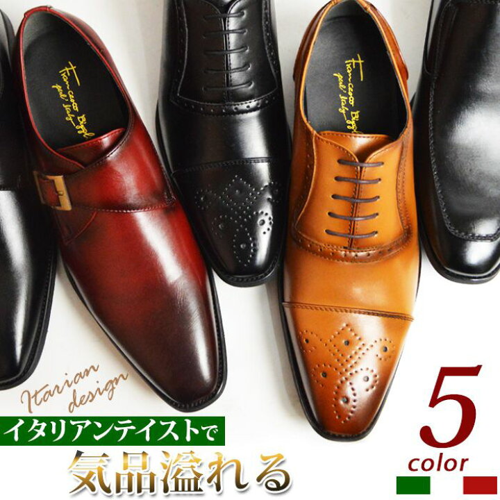 楽天市場 5 15限定 全品10 Offクーポン配布 ビジネスシューズ メンズ 革靴 ドレスシューズ フォーマル イタリアンテイスト イタリア 紳士靴 ストレートチップ 脚長 消臭 3eee 幅広 メダリオン Uチップ スリッポン 靴 カジュアル メンズシューズ Shoesquare