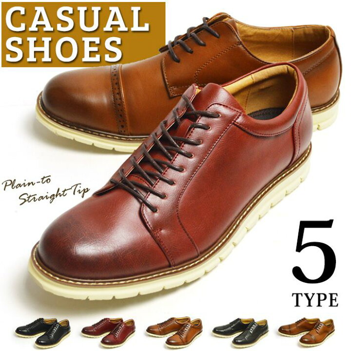 楽天市場 カジュアルシューズ メンズ コンフォートシューズ 靴 メンズシューズ スニーカー ウォーキングシューズ 焦がし加工 ドライビング ストレートチップ キレイ目 ホワイトソール 紳士靴 軽量 Fg508 Fg509 22 春夏 トレンド Shoesquare シュースクエア 楽天市場 カジュアルシューズ メンズ コンフォートシューズ 靴 メンズシューズ スニーカー ウォーキングシューズ 焦がし加工 ドライビング ストレートチップ キレイ目 ホワイトソール 紳士靴 軽量 Fg508 Fg509 22 春夏 トレンド Shoesquare シュースクエア