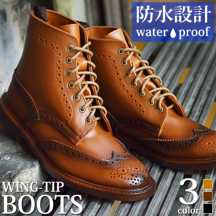 楽天市場 送料無料 レインブーツ メンズブーツ 防水 ウィングチップ カントリーブーツ 雨靴 メダリオン スノーブーツ フォーマルシューズ ビジネス ドレスブーツ ラバー 長靴 防滑 紳士靴 雨 雪 靴 メンズシューズ あす楽対応 22 春夏 トレンド Shoesquare