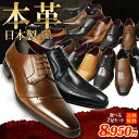 【送料無料】20種類から選べる福袋 本革 日本製 ビジネスシューズ 2足セット ビジネス メンズ スリッポン ストレートチップ ウイングチップ スクエアトゥ 革...