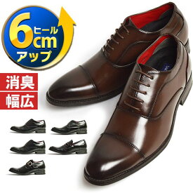 楽天市場 ビジネスシューズ ヒールの高さ Cm 5 0 6 9 メンズ靴 靴 の通販