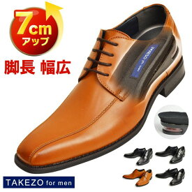 【あす楽対応】【送料無料】ビジネスシューズ メンズ シークレットシューズ 革靴 TAKEZO タケゾー 7cmUP スリッポン ローファー ヒールアップ 幅広 3E 脚長 身長アップ フォーマル 紳士靴 靴 コンフォート メンズシューズ/2024新作 春 新生活応援