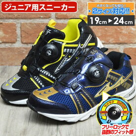 楽天市場 ダイヤル式 スニーカー キッズの通販