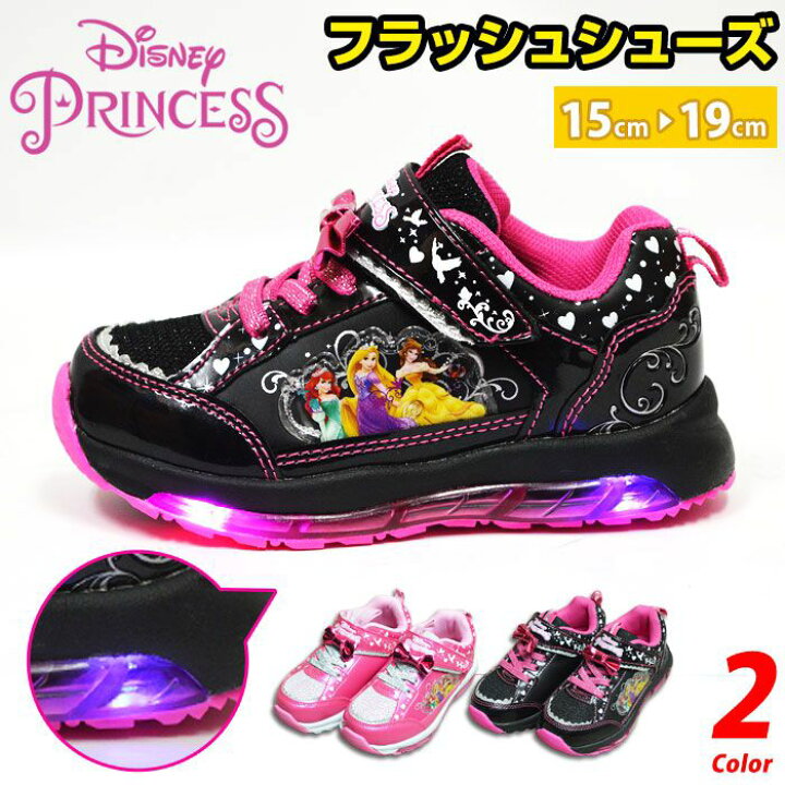 楽天市場 Disney Princess ディズニー プリンセス 光る靴 キッズ スニーカー 白雪姫 シンデレラ キッズシューズ マジックテープ 子供 靴 女の子 ジュニア キャラクター ディズニー 7224 取り寄せ Shoesquare シュースクエア