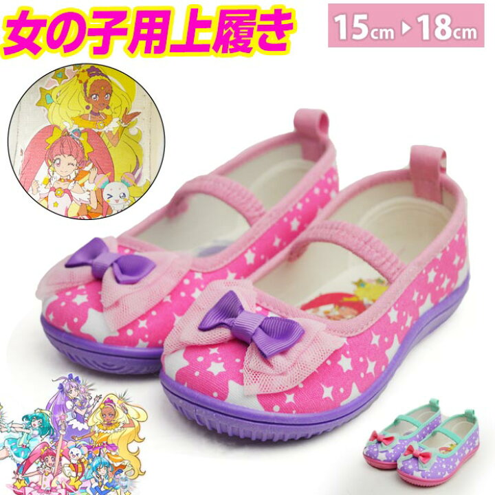 楽天市場 スタートゥインクルプリキュア 上履き 上靴 キッズ スクールシューズ 体育館シューズ 女の子 バレエシューズ 通園通学 かわいい 幼稚園 小学生 ゴム 子ども用 子供 子供靴 軽量 キッズシューズ 取り寄せ Shoesquare シュースクエア