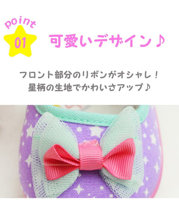 楽天市場 スタートゥインクルプリキュア 上履き 上靴 キッズ スクールシューズ 体育館シューズ 女の子 バレエシューズ 通園通学 かわいい 幼稚園 小学生 ゴム 子ども用 子供 子供靴 軽量 キッズシューズ 取り寄せ Shoesquare シュースクエア