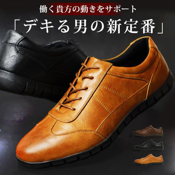 楽天市場 送料無料 ビジネスシューズ メンズ 走れるビジネス スニーカー 革靴 コンフォートシューズ サイドゴア スリッポン ランニング ウォーキングシューズ 紳士靴 防滑 屈曲性 靴 メンズシューズ 22 冬新作 Shoesquare シュースクエア