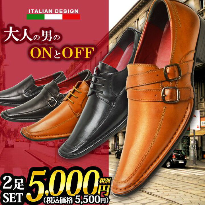 楽天市場 ビジネスシューズ メンズ 革靴 イタリアンデザイン 選べる福袋 2足セット ロングノーズ スクエアトゥ イタリア スリッポン ダブルモンクストラップ 紳士靴 フォーマル カジュアル 靴 メンズシューズ あす楽対応 22 秋 トレンド Shoesquare シュースクエア 楽天市場 ビジネスシューズ メンズ 革靴 イタリアンデザイン 選べる福袋 2足セット ロングノーズ スクエアトゥ イタリア スリッポン ダブルモンクストラップ 紳士靴 フォーマル カジュアル 靴 メンズシューズ あす楽対応 22 秋 トレンド Shoesquare シュースクエア