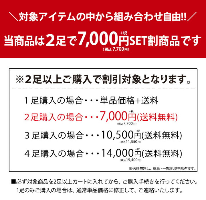 楽天市場】【送料無料】【選べる7700円税込セット】ビジネスシューズ 