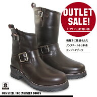 【ワケアリ アウトレット】 つま先スチール無しのタウンユース仕様！ エンジニアブーツ メンズ 本革 ロン…