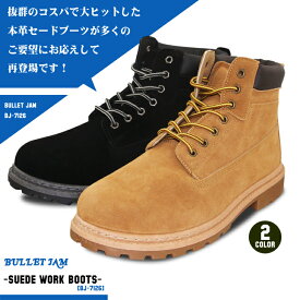 【楽天 メンズ靴＞ブーツランキング 第1位】 本革 スエード ワークブーツ メンズ レディース ブーツ カジュアル アメカジ ワーク 靴 リンクコーデ 親子コーデ