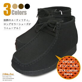 モカシンシューズ ワラビー メンズ レディース 完売が続いていたヒットモデルがリニューアルして再入荷！ リンクコーデクッションインソール付き チャッカブーツ ショートブーツ 送料無料