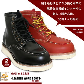 ワークブーツ メンズ 本革ならではの質感 タイムレスなデザイン アーチサポートインソールで快適な履き心地 アメカジ ワーク ミリタリー バイク ファッション 送料無料
