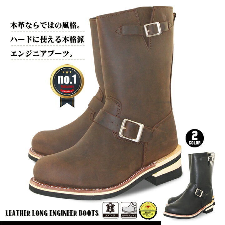 楽天市場 エンジニアブーツ 本革 スチールトゥ ロング レディース メンズ リンクコーデ レザー アメカジ ファッション Gb 9810b Shoeｅｖｅｒ シューエバー