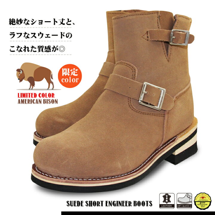 楽天市場 限定カラー エンジニアブーツ 本革 スエード スチールトゥ グッドイヤーウェルト製法 ショート レディース メンズ リンクコーデ ファッション Shoeｅｖｅｒ シューエバー