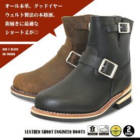 エンジニアブーツ 本革 ショート スチールトゥ つま先 鉄芯入り グッドイヤーウェルト製法の本格派 レディース メンズ リンクコーデ アメカジ ストリート 美容師 バイカー ライダーズブーツ ファッション 送料無料