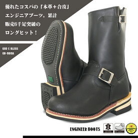 エンジニアブーツ ロング スチールトゥ つま先 鉄芯入り グッドイヤーウェルト製法の本格派 レディース メンズ リンクコーデ アメカジ ストリート 美容師 バイカー ライダーズブーツ ファッション 送料無料