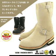 エンジニアブーツ 本革 スエード ロング スチールトゥ つま先 鉄芯入り グッドイヤーウェルト製法の本格…