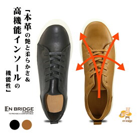 送料無料 レザースニーカー メンズ 本革 ビジカジ ジャケパン ビジネスシューズ アーチサポート インソール ビジネス スニーカー 革靴 EBC-889