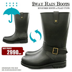 メンズ レインブーツ 「ベルトを脱着して2タイプで使える」 エンジニアブーツ ペコスブーツ レインシューズ レインブーツ 長靴 防水 雨 梅雨 台風 ガーデニング バイク