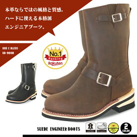 エンジニアブーツ 本革 ロング スチールトゥ つま先 鉄芯入り グッドイヤーウェルト製法の本格派 レディース メンズ リンクコーデ アメカジ ストリート 美容師 バイカー ライダーズブーツ ファッション 送料無料