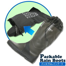 レインブーツ パッカブル メンズ レディース 折りたたみ レインシューズ 長靴 防水 家庭菜園 ガーデニング キャンプ フェス