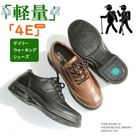ウォーキングシューズ メンズ 幅広 4E カジュアル デイリー健康シューズ ゆったりらくらく ファスナー付き bz-72