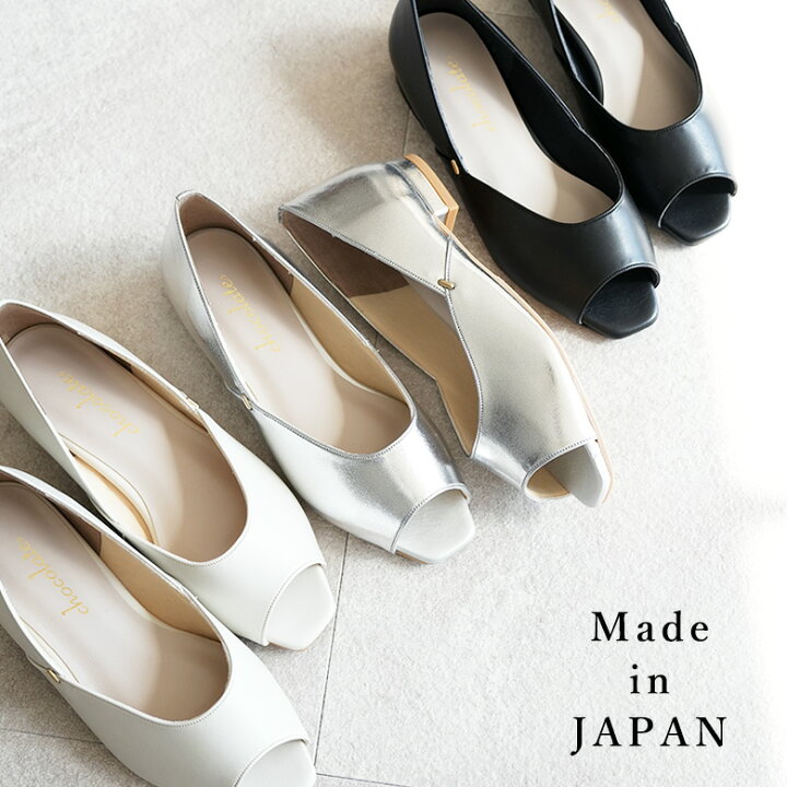 楽天市場】24SS 春夏新作 日本製 オープントゥ パンプス シンプル 