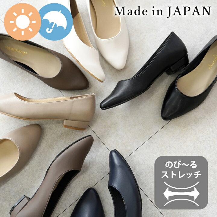 楽天市場 日本製 シンプル ポインテッド カジュアル パンプス Chocolate 靴 レディース オフィス 合皮 楽ちん 柔らか ローヒール 痛くない 歩きやすい 定番 大きいサイズ 小さいサイズ 22cm 25cm シューファンタジー