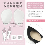 インソール 2個セット 中敷き つま先 1mm 2mm 3mm 足の痛み 衝撃吸収 ソフトクッション効果 クッション …