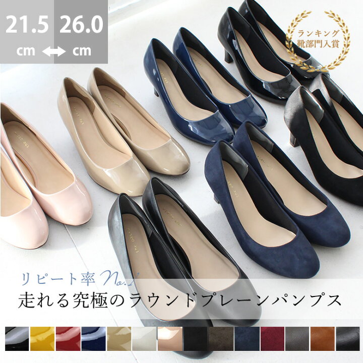 楽天市場】パンプス 痛くない 柔らかい レディース 歩きやすい 走れる 