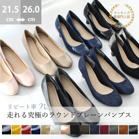 楽天市場 パンプス 痛くない ランキングの通販