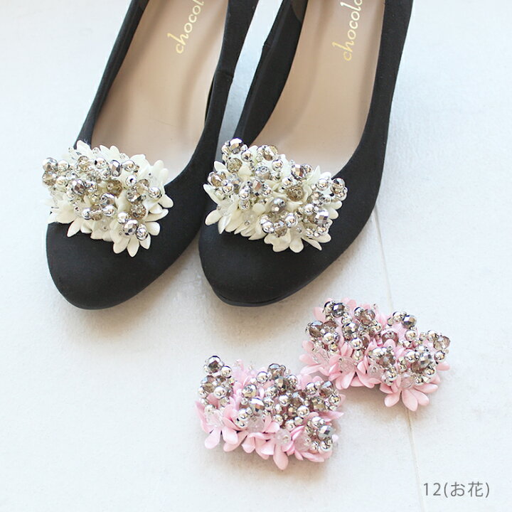 楽天市場】日本製 シューズクリップ シューズアクセサリー クリップ  