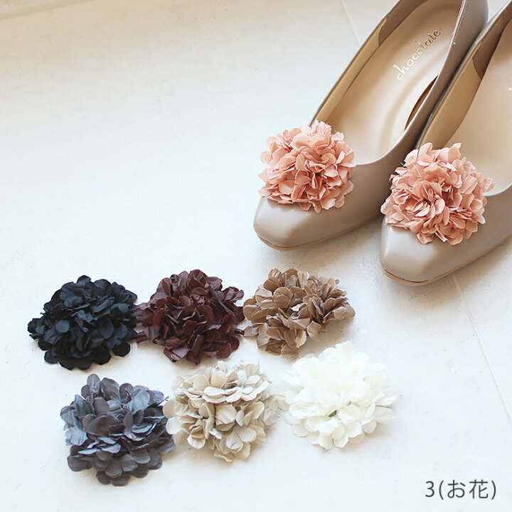 楽天市場】日本製 シューズクリップ シューズアクセサリー クリップ  