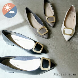 日本製 レインシューズ パンプス 痛くない 柔らかい ローヒール 晴雨兼用 防水 撥水 ぺたんこ レディース 歩きやすい 走れる 履きやすい 幅広 黒 モチーフ シューファンタジー 靴 送料無料 ◇ ポインテッドトゥ バックル レインパンプス
