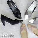 日本製 パンプス 痛くない 柔らかい レディース 歩きやすい 走れる 履きやすい 幅広 黒 冠婚葬祭 結婚式 卒業式 入学式 同窓会 二次会 フォーマル パーティー シューファンタジー 靴 送料無料 ◇ ポインテッドトゥ バイカラー パンプス