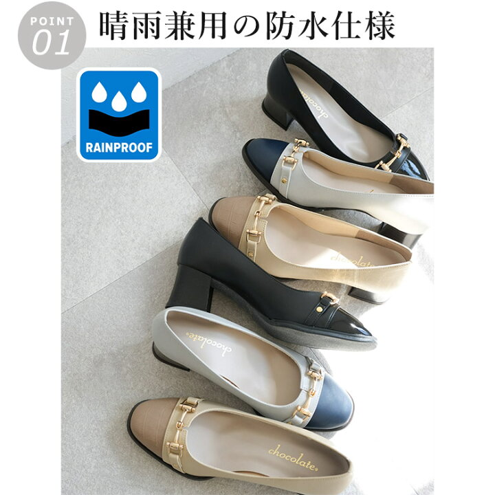 楽天市場】24SS 春夏新作 日本製 ビット付 バイカラーパンプス 晴雨 
